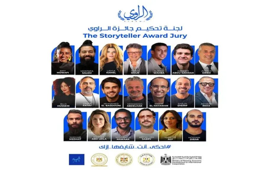 نخبة من الفنانين والمبدعين ضمن لجنة تحكيم مسابقة ” الراوي” في نسختها الثانية.. من بينهم طارق نور ويسرا وعمرو يوسف ومروان حامد وهشام نزية