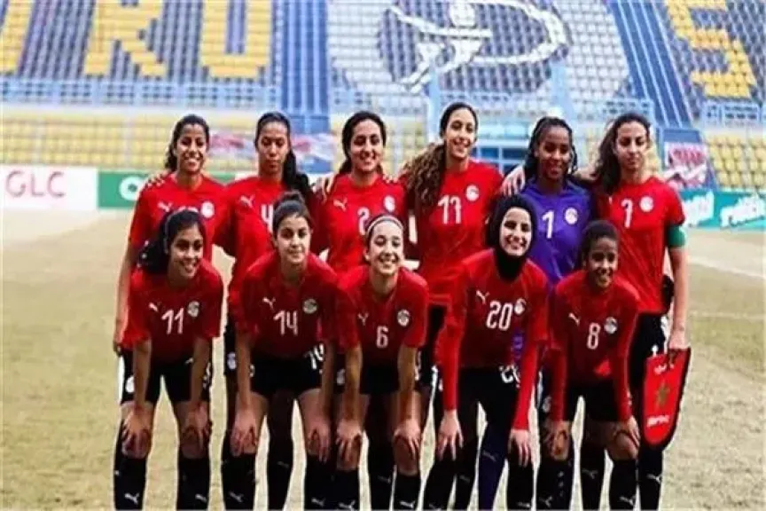 مواعيد مباريات منتخب مصر للكرة النسائية تحت 20 سنة في بطولة شمال أفريقيا