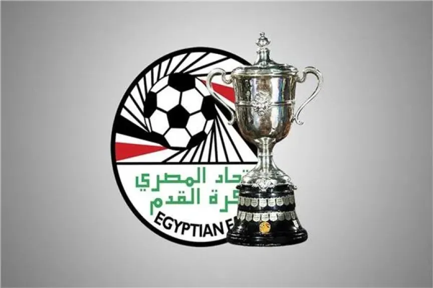 الانطلاق غدا.. مواعيد مباريات دور الـ 32 لكأس مصر «تأجيل 7 مباريات»