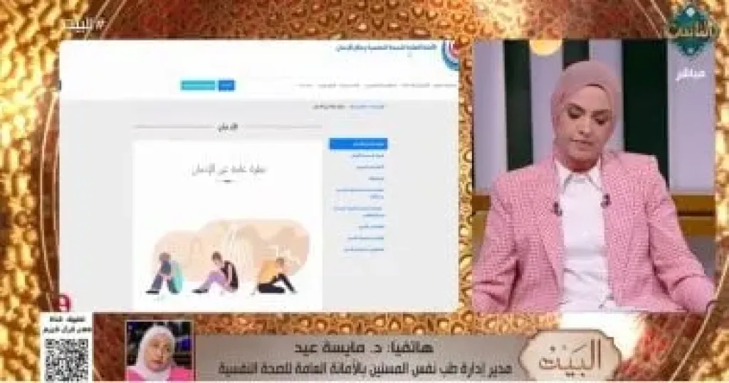 أمانة الصحة النفسية: 21986 خدمة نفسية لكبار السن في 2025