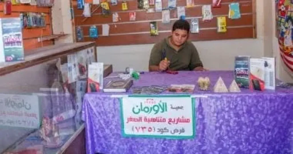 الأورمان تسلم الشباب 200 مشروع تمكين اقتصادى ضمن جهود التحالف الوطنى