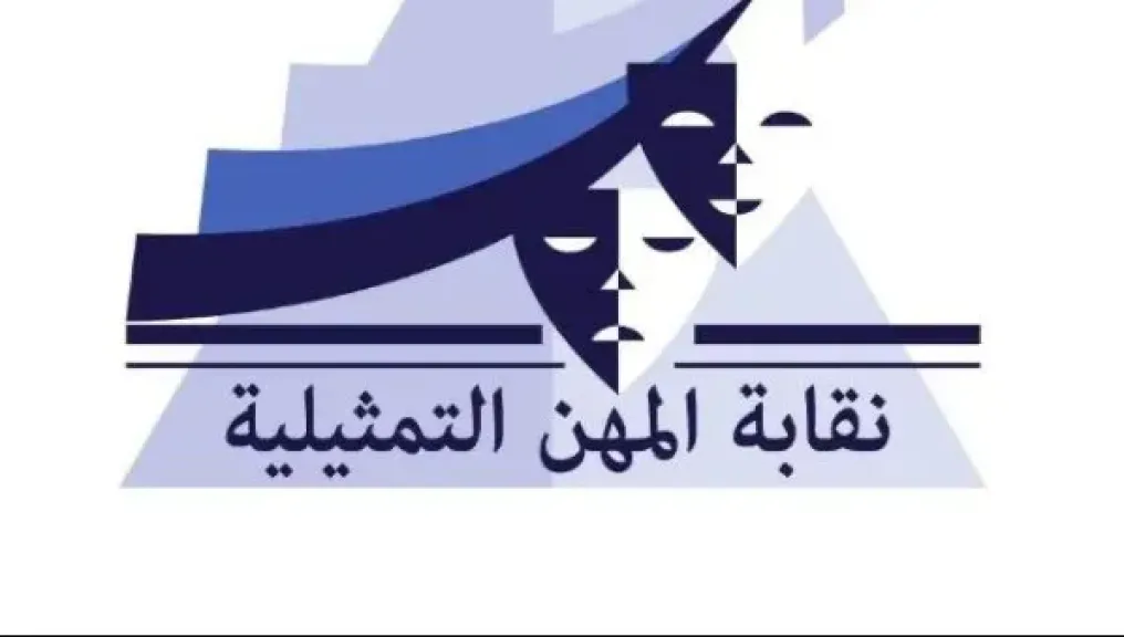 نقابة المهن التمثيلية تشيد بقرار الرئيس السيسي بعد التكفل بعلاج كبار الفنانين