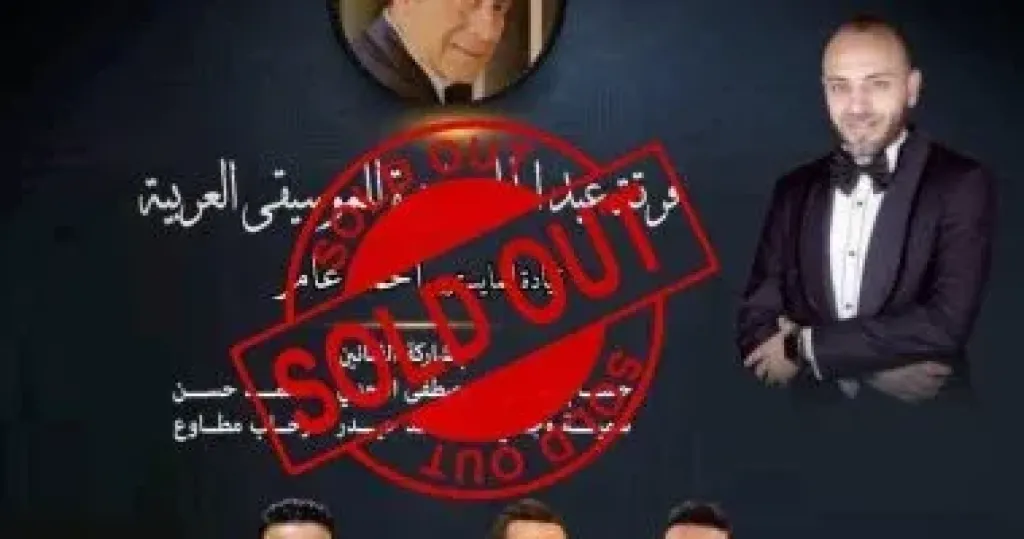 اليوم.. الاختقال بذكرى رحيل فريد الأطرش على المسرح الكبير بدار الأوبرا