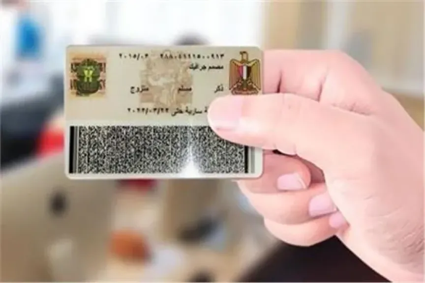 خطوات استخراج بطاقة الرقم القومي «أون لاين»
