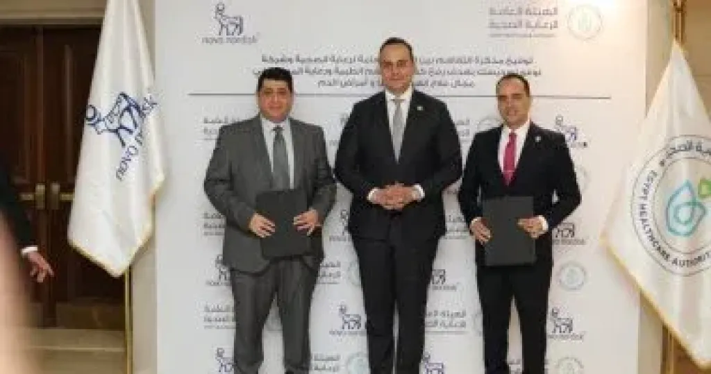 توقيع مذكرة تفاهم بين الهيئة العامة للرعاية الصحية وشركة نوفو نورديسك