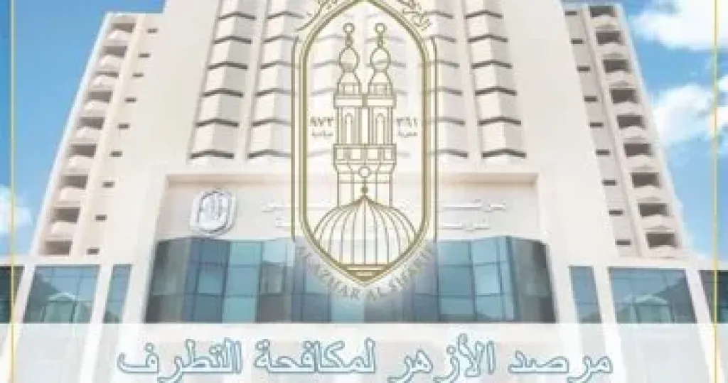 مرصد الأزهر يحذر من تفاقم الظواهر السلبية داخل المدارس ويدعو إلى تأهيل المعلمين