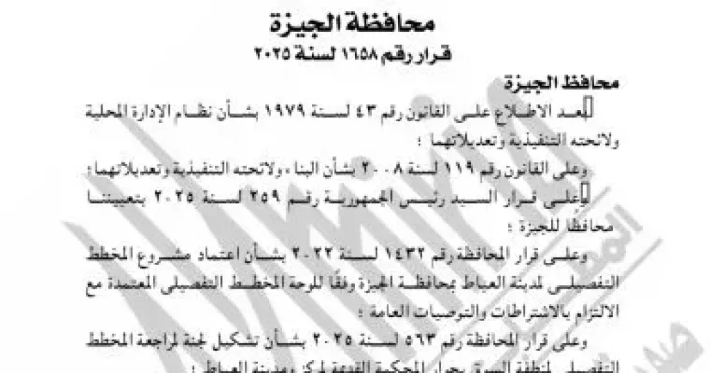 محافظ الجيزة يعتمد تعديل المخطط التفصيلى لمنطقة السوق بمركز ومدينة العياط