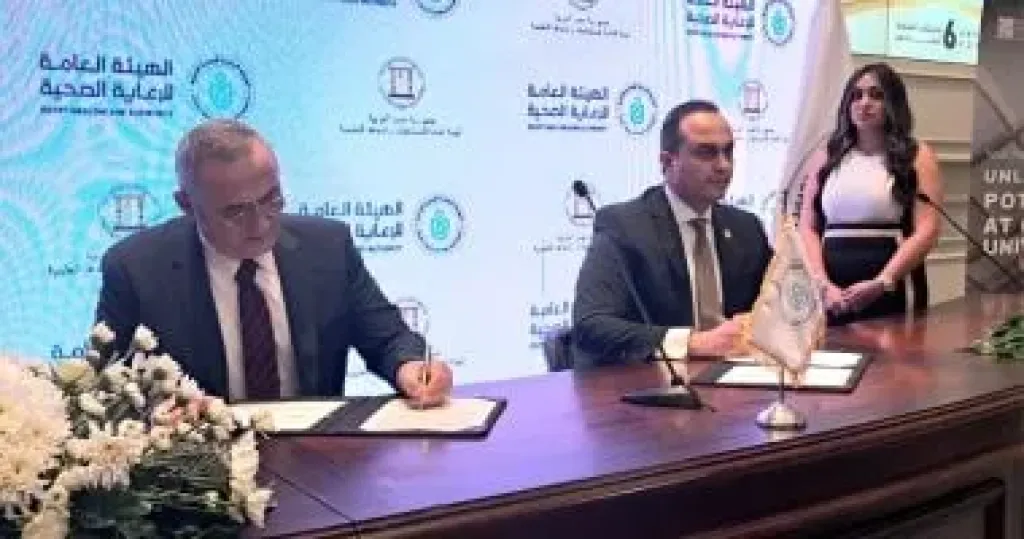 توقيع بروتوكول تعاون بين هيئة المستشفيات التعليمية والرعاية الصحية