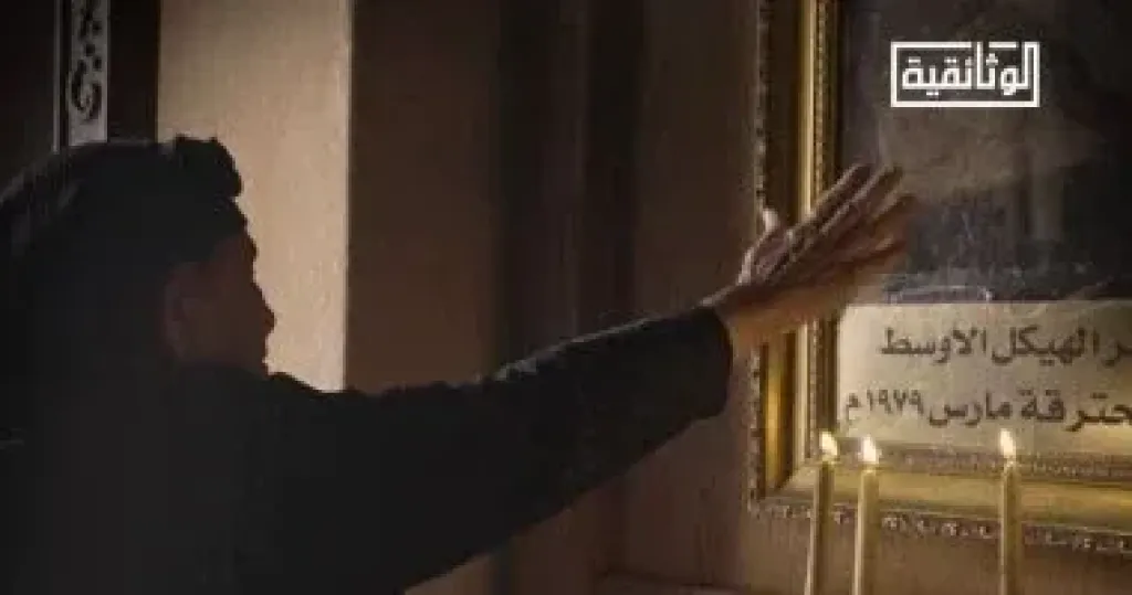 سلسلة كنائس المحروسة على شاشة الوثائقية قريبا