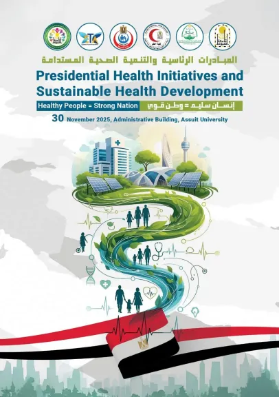 ٣٠ نوفمبر.. جامعة أسيوط تطلق يوماً علمياً حول المبادرات الرئاسية والتنمية المستدامة