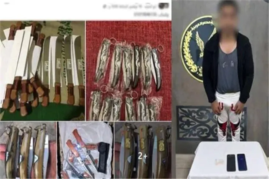 ضبط المتهم بالترويج لبيع الأسلحة البيضاء أون لاين