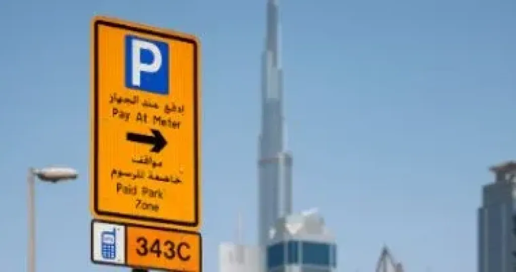 مواقف انتظار مجانية للسيارات فى دبى لمدة يومين.. اعرف التفاصيل
