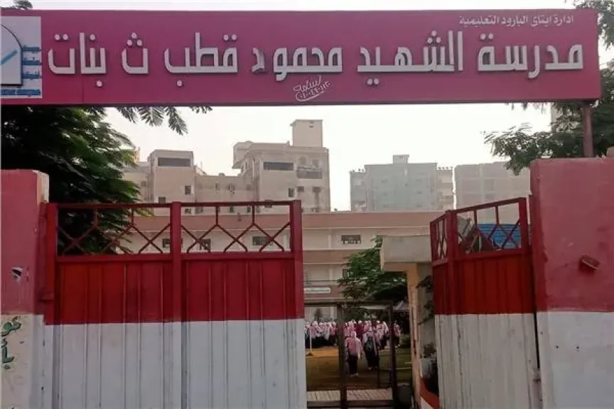 طالبة تتعدى بالضرب على معلمة بمدرسة محمود قطب الثانوية للبنات بإيتاى البارود