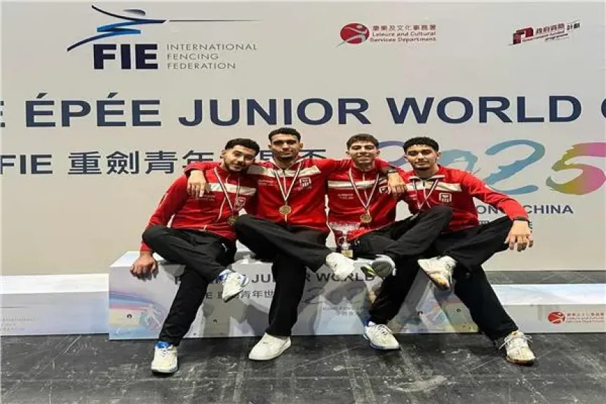 منتخب سلاح سيف المبارزة يتوج بذهبية كأس العالم تحت 20 عامًا