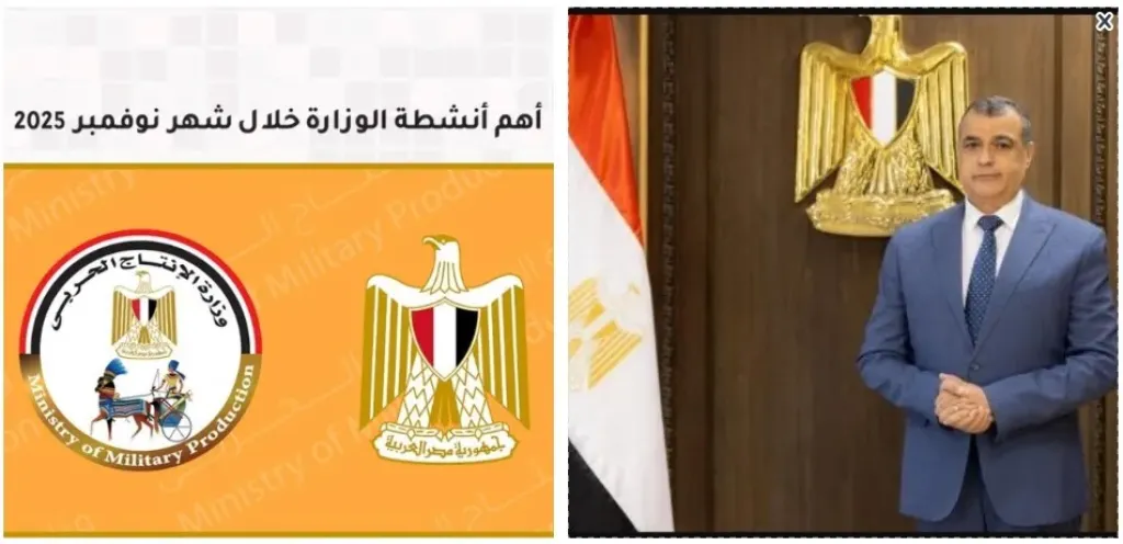 شاهد.. أبرز أنشطة وزارة الإنتاج الحربي والوحدات التابعة لها خلال نوفمبر 2025