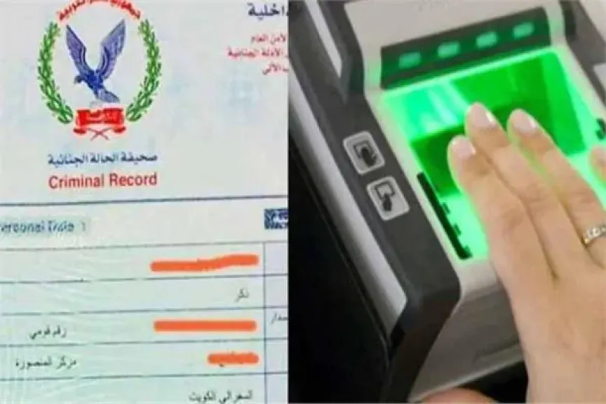 تعرف علي طرق ورسوم استخراج الفيش الجنائي الإلكتروني في 2025