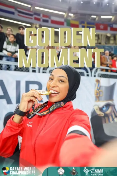 نجوم الميداليات ببطولة العالم للكاراتيه يؤكدون: الإنجاز لم يأت من فراغ