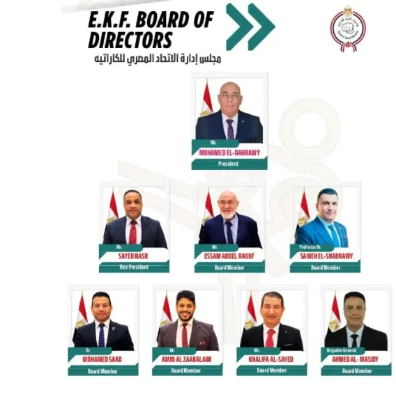 اتحاد الكاراتيه يثمّن تهنئة الرئيس السيسي لأبطال مصر بعد تصدّرهم بطولة العالم