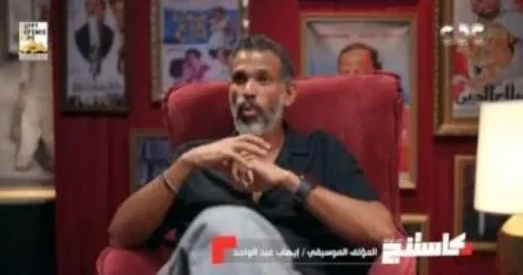 المؤلف الموسيقى إيهاب عبد الواحد: برنامج كاستنج يحتضن المواهب الصغيرة