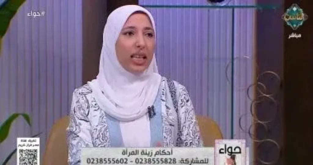 هل يجوز للمرأة التزيُّن وما حدوده؟.. أمينة الفتوى تجيب