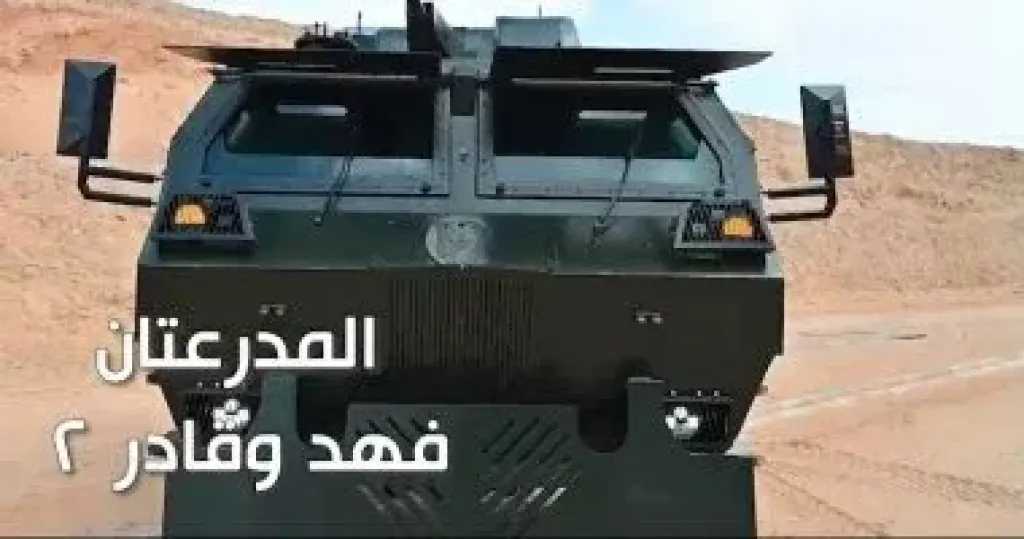 المدرعتان فهد وقادر 2 مجهزتان بمنصات إطلاق بمعرض إيديكس 2025