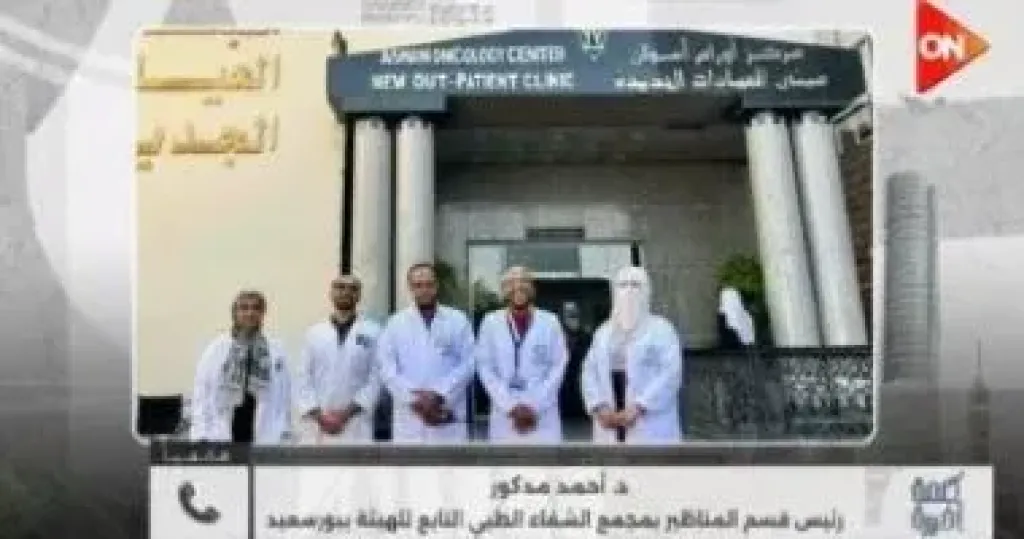 طبيب يكشف لـ”كلمة أخيرة” تفاصيل استئصال ورم دقيق بدون جراحة لمريض 77 عاماً