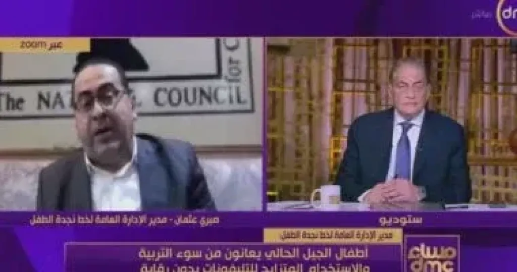 نجدة الطفل: غياب التربية الأسرية والمتابعة المدرسية وراء حوادث التنمر والعنف