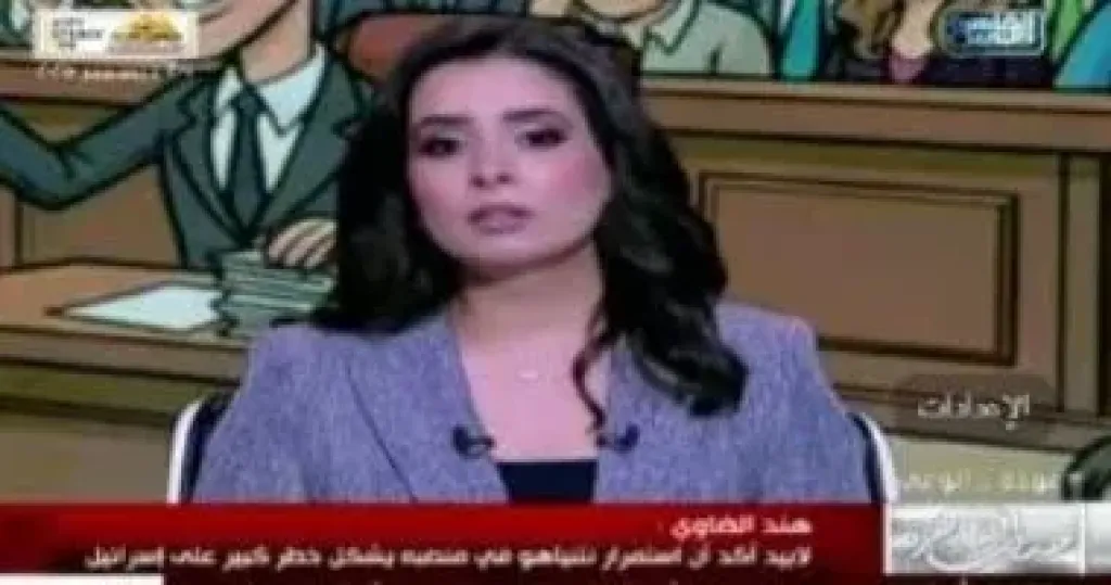 هند الضاوي: أمريكا تتعامل مع إسرائيل كأنها ”سوبر ماركت” لا دولة صديقة