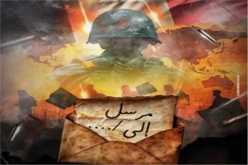 للمرة الأولى.. «مرسل إلى» التابع لقصور الثقافة يشارك في مهرجان المسرح العربي