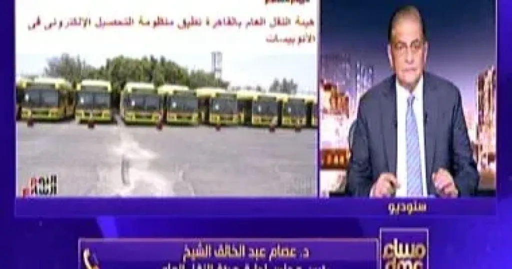 رئيس هيئة النقل العام: تجهيز 300 أتوبيس بأنظمة الدفع الإلكترونى خلال 3 أسابيع