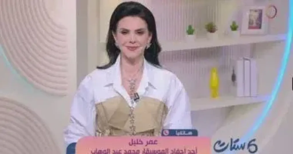 حفيد محمد عبد الوهاب يكشف كواليس حفل لندن: هدفنا العالمية ونفخر بتفاعل الغرب