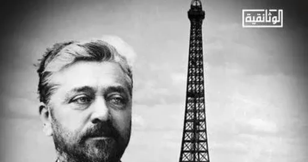 إيفل.. ساحر الحديد.. على القناة الوثائقية قريبًا