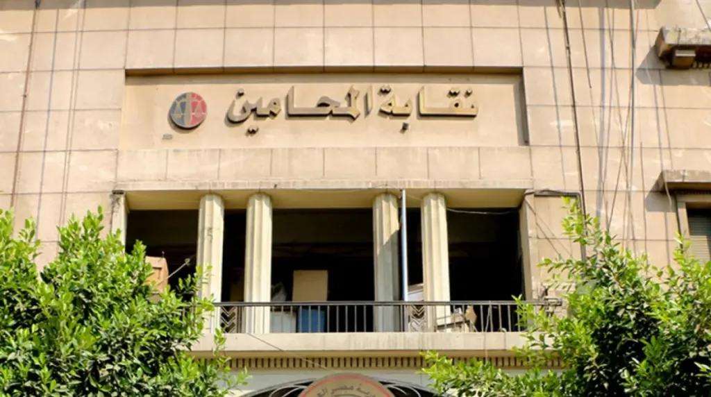 نقابة المحامين تعلن الكشوف النهائية للمرشحين في المرحلة الأولى من انتخابات النقابات الفرعية