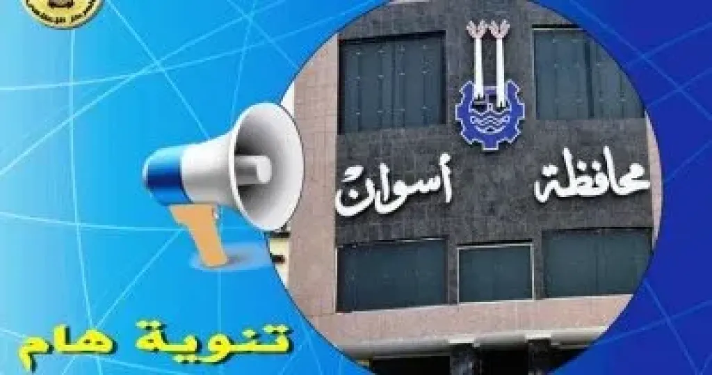 انقطاع المياه عن مناطق الصداقة الجديدة فى أسوان 12 ساعة بسبب أعمال ربط خطوط