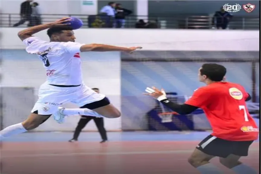 الزمالك يهزم الأهلي في قمة دوري المحترفين لكرة اليد