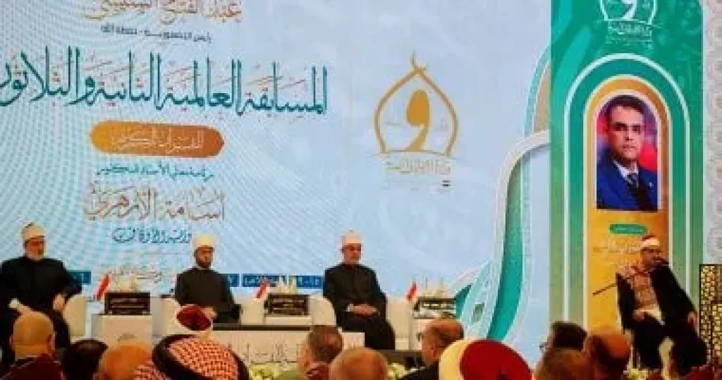 القارئ محمود الشحات يفتتح المسابقة الثانية والثلاثين للقران الكريم لوزارة الأوقاف