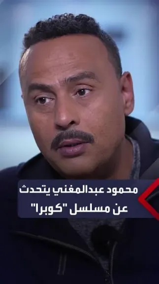 تعرف على شخصية محمود عبد المغني في فيلم محمد سعد الجديد