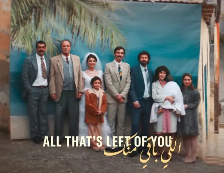 «اللي باقي منك».. حكاية ثلاثة أجيال تبحث عن وطن ضاع وصوت سينمائي يعيد رسم ملامح الهوية الفلسطينية