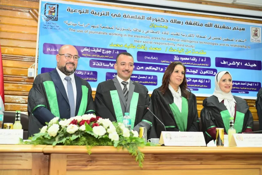 دكتوراه جديدة تكشف دور الذكاء الاصطناعي في تعزيز المسؤولية المجتمعية داخل غرف الأخبار