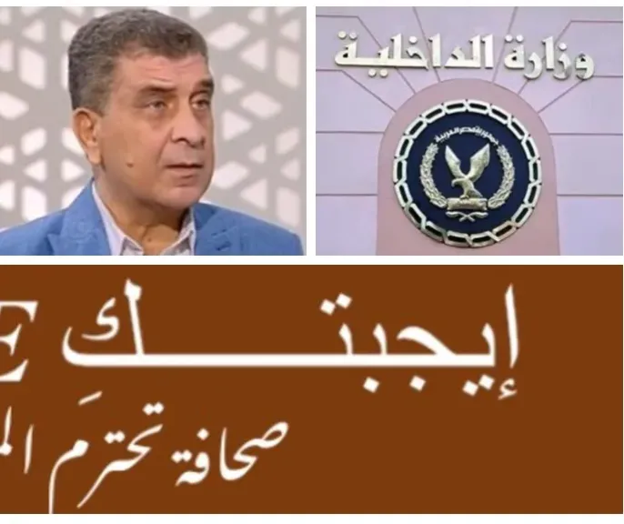 تفاصيل القبض على رئيس مجلسي إدارة وتحرير إيجيبتك.. والداخلية توضح السبب