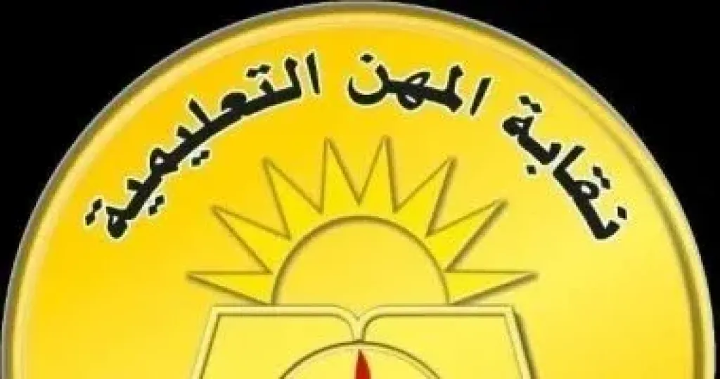 نقيب المعلمين يوجه بمساندة أسرة محام توفى إثر نزيف فى المخ بمطروح