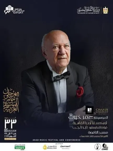 تجهيزات خاصة لتكريم الموسيقار عمر خيرت في افتتاح مهرجان الأوبرا العربية