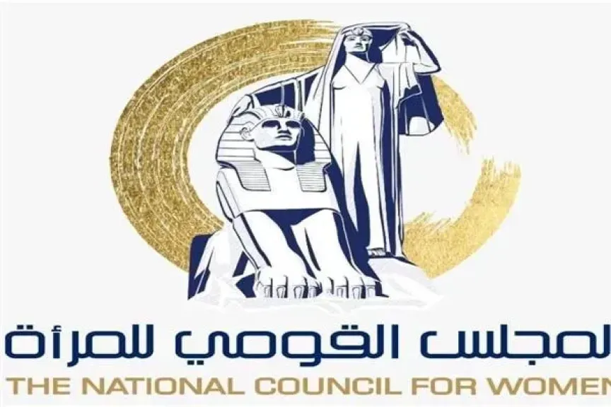 القومي : تجاهل الإعلام لنماذج المرأة الناجحة عنف غير مباشر ضدها