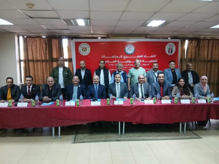 عمومية الدراجات تعتمد خطة تطوير شاملة.. ورئيس الاتحاد: ندير خمس فروع ونستهدف طفرة تاريخية