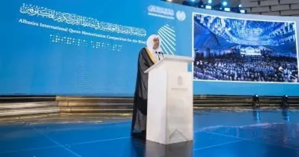 رابطةُ العالم الإسلامي تنظّم أولَ مسابقة قرآنية دولية للمكفوفين في جمهورية إندونيسيا