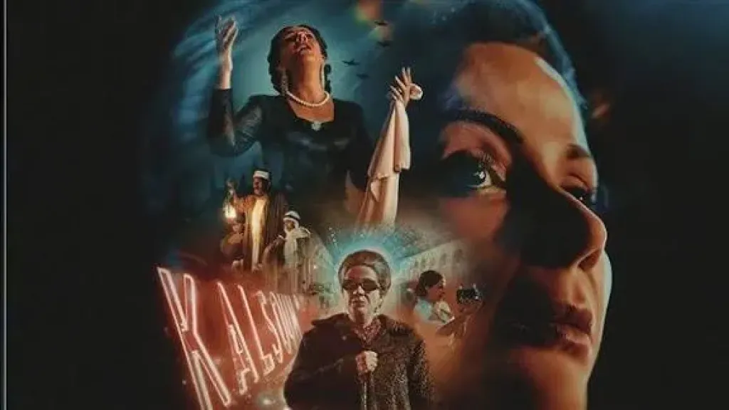 انطلاق عرض فيلم ”الست” بسينما الشعب في 9 محافظات غدا