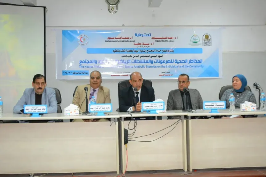 كلية الطب بجامعة أسيوط تنظم اليوم البيئي المجتمعي الثامن بعنوان ”المخاطر الصحية