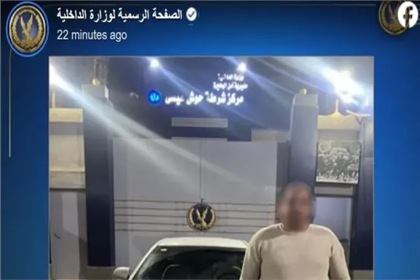 الداخلية: ضبط أحد الأشخاص بحوزته مبالغ مالية قبل توزيعها على الناخبين