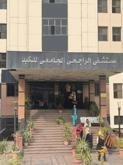 مستشفى الراجحي بجامعة أسيوط يعلن عن تخصيص عيادة للكشف المبكر
