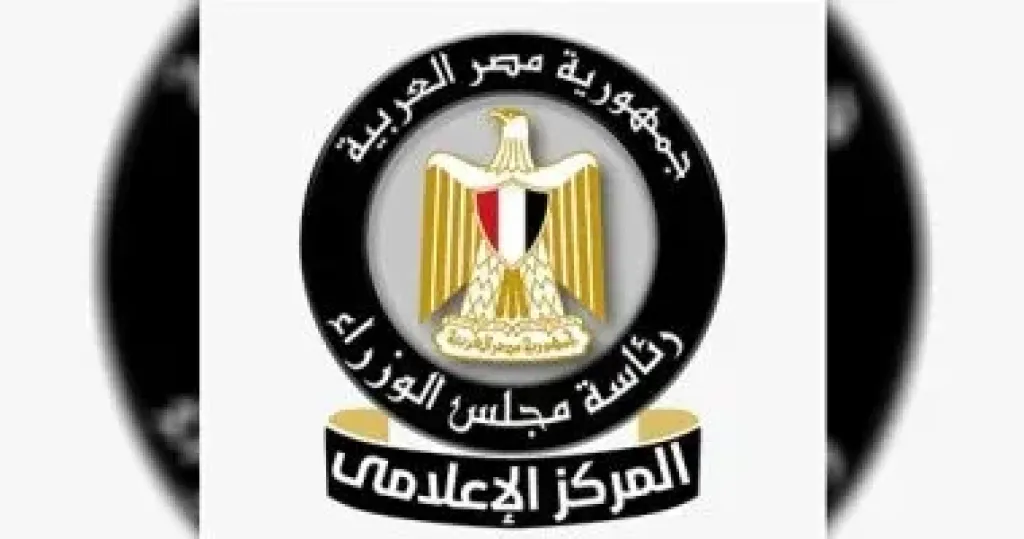 مجلس الوزراء: طرح مطار الغردقة الدولي أمام القطاع الخاص وعدم المساس بالأصول